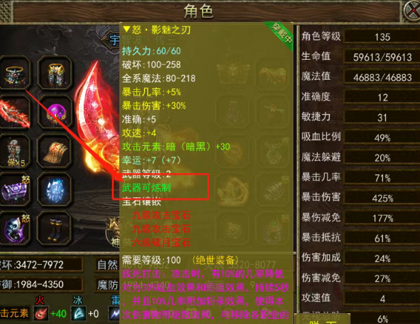 《传奇3手游》:重燃玛法,经典涅槃!(图3) 《传奇3手游》:重燃玛法,经典涅槃!(图3)