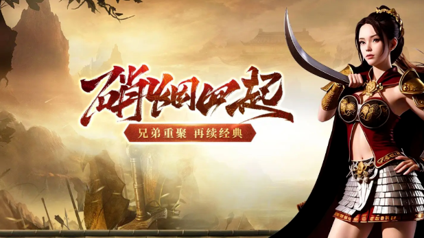 《传奇3手游》:老玩家情怀暴击,新玩家逆袭指南!(图1) 《传奇3手游》:老玩家情怀暴击,新玩家逆袭指南!(图1)