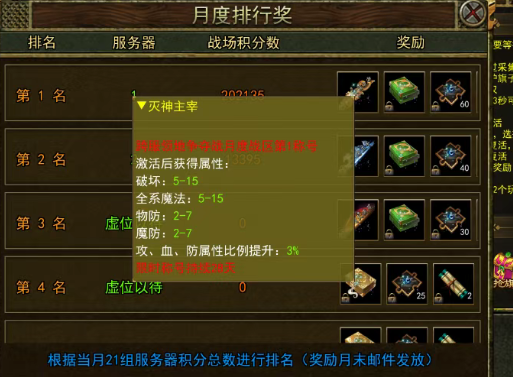 《传奇3手游》:经典再现,极致自由战斗体验!(图2) 《传奇3手游》:经典再现,极致自由战斗体验!(图2)