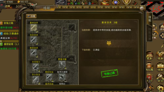 《传奇3手游》:激情沙巴克之战等你加入!(图2) 《传奇3手游》:激情沙巴克之战等你加入!(图2)