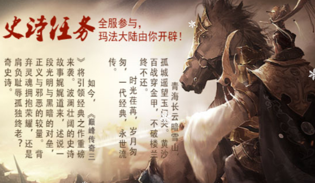 《传奇3手游》:等级提升方法攻略!(图2) 《传奇3手游》:等级提升方法攻略!(图2)