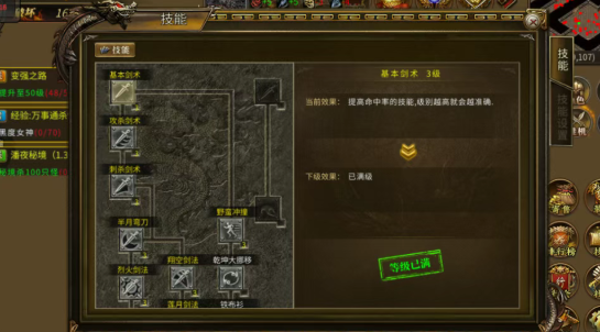 《传奇3手游》:天气系统,篝火晚会怀旧玩法再现!(图2) 《传奇3手游》:天气系统,篝火晚会怀旧玩法再现!(图2)