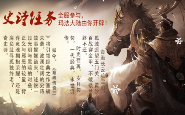 《传奇3手游》:不同职业输出最大化组合!(图2) 《传奇3手游》:不同职业输出最大化组合!(图2)