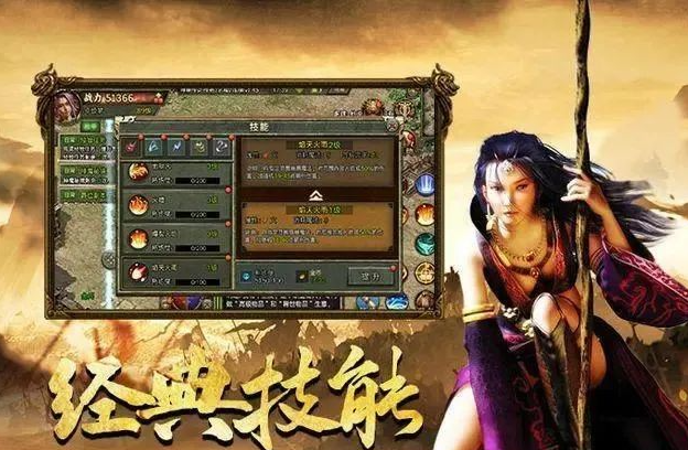 《传奇3手游》:自由搭配秒怪,平民也能逆袭成大佬!(图2) 《传奇3手游》:自由搭配秒怪,平民也能逆袭成大佬!(图2)