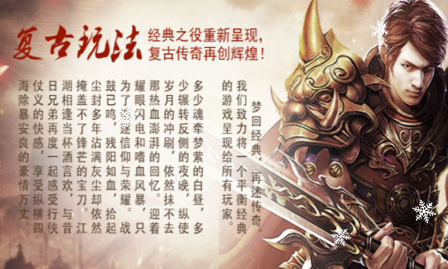 《传奇3手游》:记忆中的圣器——屠龙!(图2) 《传奇3手游》:记忆中的神器——屠龙!(图2)