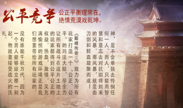 《传奇3手游》:新手友好型职业推荐!(图2) 《传奇3手游》:新手友好型职业推荐!(图2)