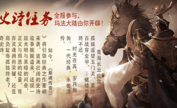 《传奇3手游》:前期氪金攻略!(图2) 《传奇3手游》:前期氪金攻略!(图2)