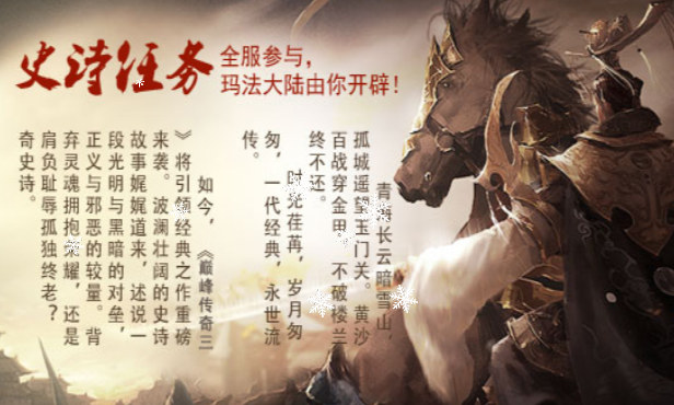 《传奇3手游》：公平环境，凭实力称王！(图2)