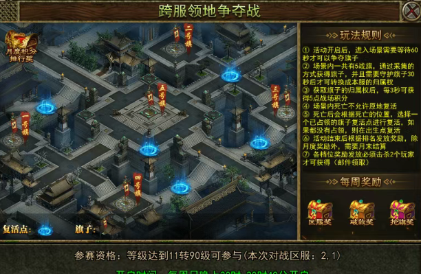 《传奇3手游》:极品装备的属性!(图2) 《传奇3手游》:极品装备的属性!(图2)