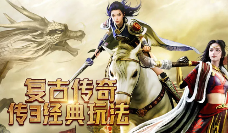 《传奇3手游》:致敬青春热血,兄弟再夺沙城!(图2) 《传奇3手游》:致敬青春热血,兄弟再夺沙城!(图2)