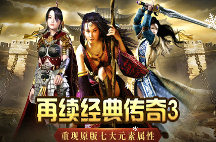 《传奇3手游》：神舰跑船任务难不难？如何轻松拿满奖励？