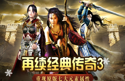 《传奇3手游》：副本介绍！