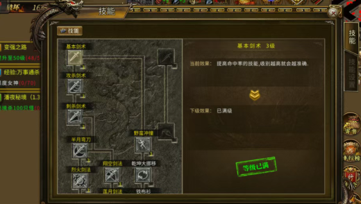 《传奇3手游》:七大元素十三魔法,装备材料全靠打!(图2) 《传奇3手游》:七大元素十三魔法,装备材料全靠打!(图2)