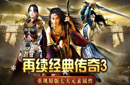 《传奇3手游》：每日任务全梳理，资源积累不迷路！