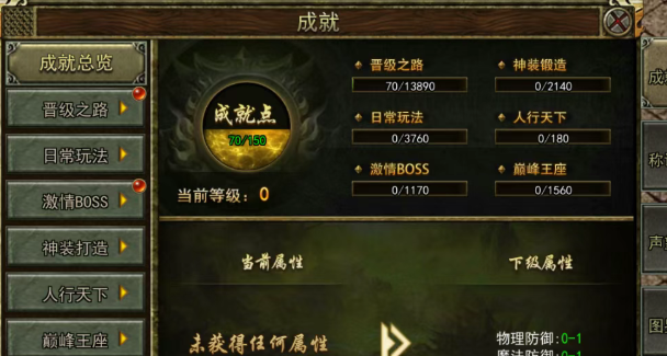 《传奇3手游》:职业、装备、副本、团战全维度攻略!(图3) 《传奇3手游》:职业、装备、副本、团战全维度攻略!(图3)