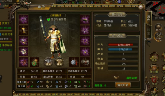 《传奇3手游》:青春重燃,经典与革新的完美碰撞!(图4) 《传奇3手游》:青春重燃,经典与革新的完美碰撞!(图4)