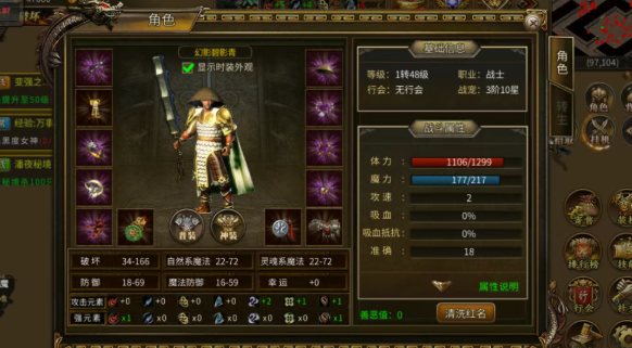 《传奇 3 手游》:7 大元素加持,战力飙升!(图2) 《传奇3手游》:7 大元素加持,战力飙升!(图2)