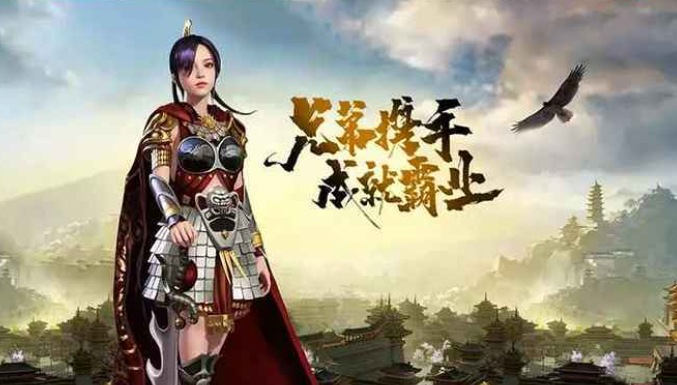 《传奇3手游》:行会团战、热血打宝,再续传奇情!(图3) 《传奇3手游》:行会团战、热血打宝,再续传奇情!(图3)