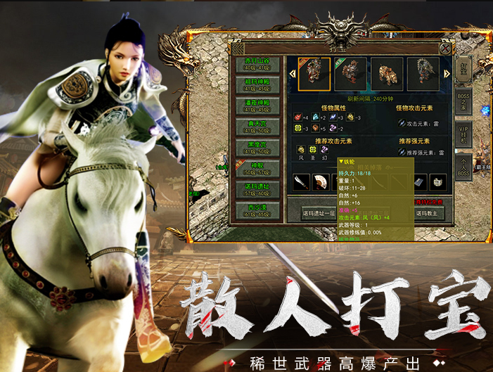 《传奇3手游》:黑度宫蹲骨玉权杖,打宝回忆杀!(图2) 《传奇3手游》:黑度宫蹲骨玉权杖,打宝回忆杀!(图2)