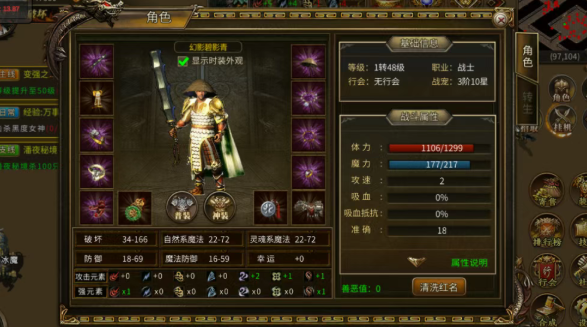 《传奇3手游》:怀旧经典,重燃玛法热血!(图2) 《传奇3手游》:怀旧经典,重燃玛法热血!(图2)