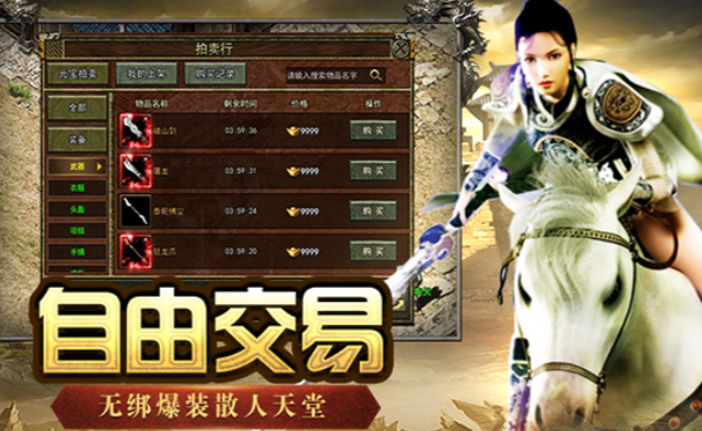 《传奇3手游》:转生任务流程,突破等级上限!(图2) 《传奇3手游》:转生任务流程,突破等级上限!(图2)