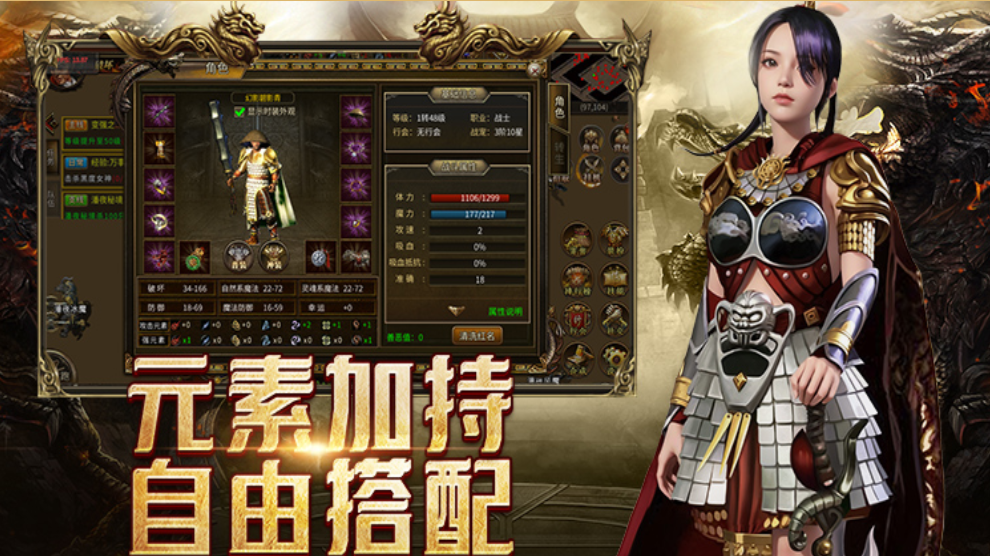 《传奇3手游》:七大元素系统,战斗千变万化!(图3) 《传奇3手游》:七大元素系统,战斗千变万化!(图3)