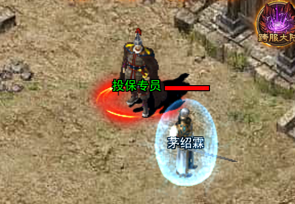 《传奇3手游》：装备投保介绍！(图3)