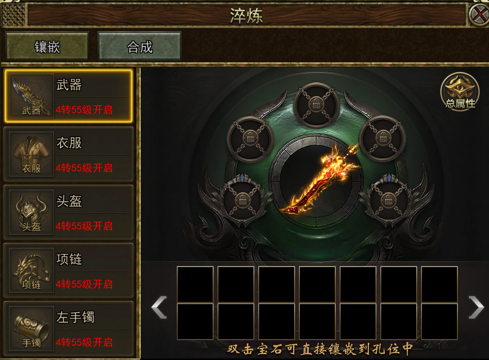 《传奇3手游》:装备淬炼介绍!(图2) 《传奇3手游》:装备淬炼介绍!(图2)