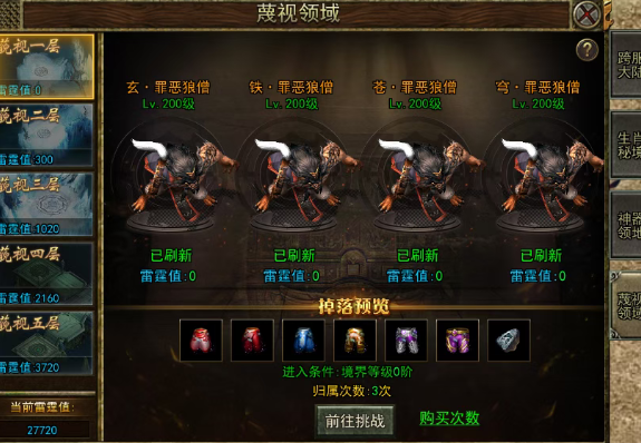 《传奇3手游》:高爆率下的热血冒险,经典玩法焕新归来!(图3) 《传奇3手游》:高爆率下的热血冒险,经典玩法焕新归来!(图3)