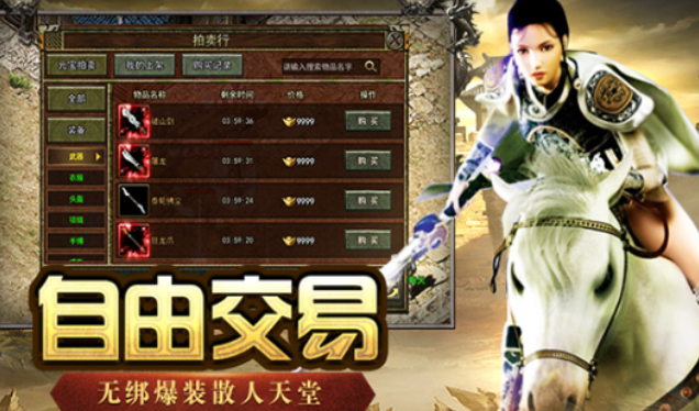 《传奇3手游》:三职业养成攻略!(图2) 《传奇3手游》:三职业养成攻略!(图2)