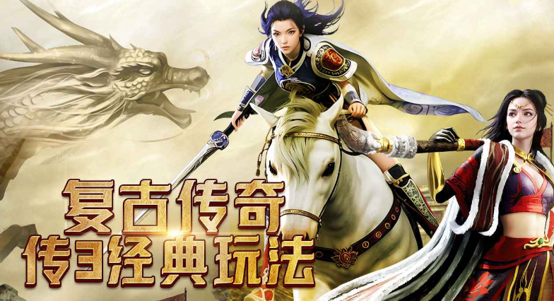 《传奇3手游》：主线任务攻略，助你轻松破关登顶至尊！