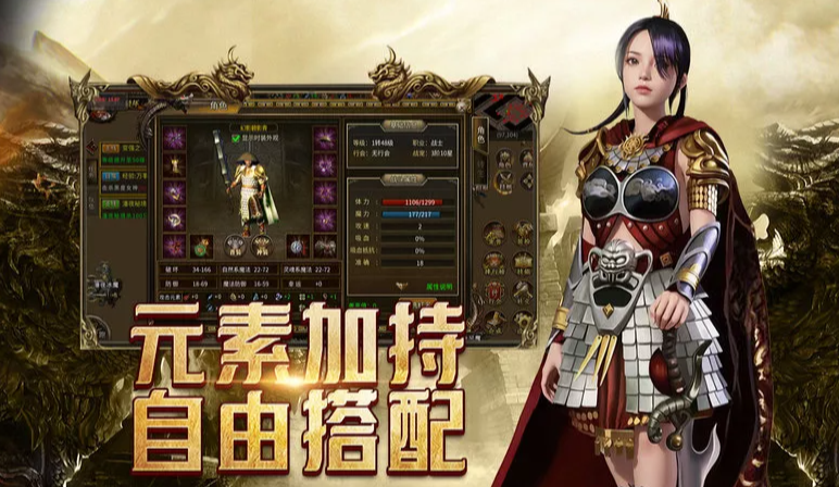 《传奇3手游》：全面解析各种技能体系！(图2)