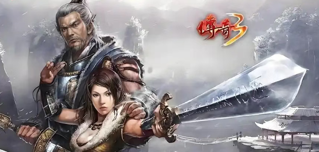 《传奇3手游》:新手避坑指南,全职业解析!(图1) 《传奇3手游》:新手避坑指南,全职业解析!(图1)