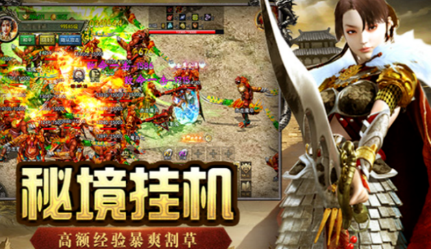 《传奇3手游》：复刻经典，创新元素天地！(图2)