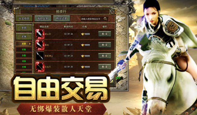 《传奇3手游》：元素博弈，制霸玛法！(图2)