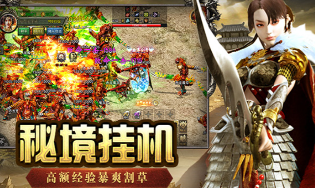 《传奇3手游》：游戏介绍，职业选择以及玩法！(图1)