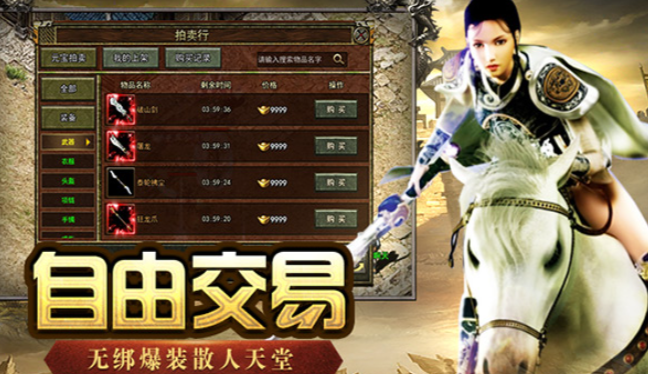 《传奇3手游》:地图探索全开,发掘龙城宝藏!(图3) 《传奇3手游》:地图探索全开,发掘龙城宝藏!(图3)