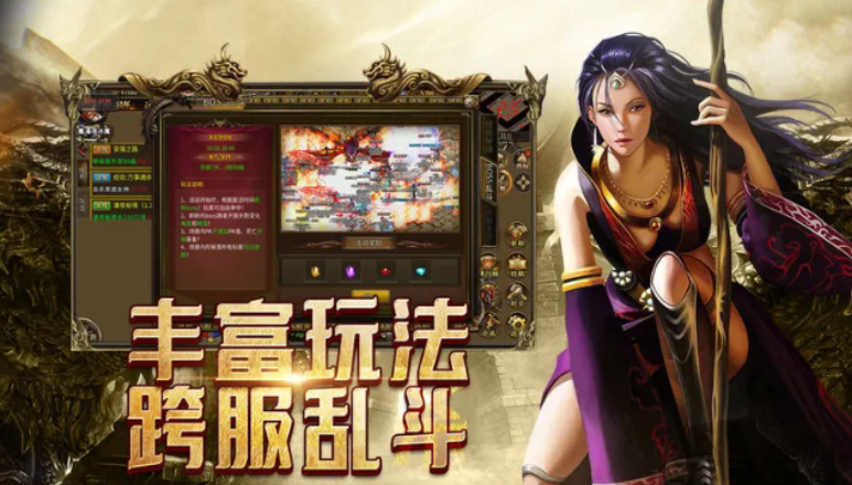 《传奇3手游》:1.45 复刻来袭,玛法热血从未冷却!(图2) 《传奇3手游》:1.45 复刻来袭,玛法热血从未冷却!(图2)