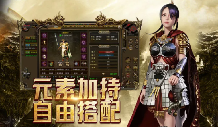 《传奇3手游》:1.45 复刻来袭,玛法热血从未冷却!(图3) 《传奇3手游》:1.45 复刻来袭,玛法热血从未冷却!(图3)