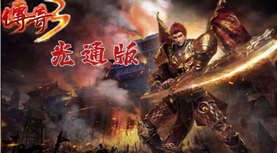 《传奇3手游》：祖玛教主BOSS挑战攻略！(图2)