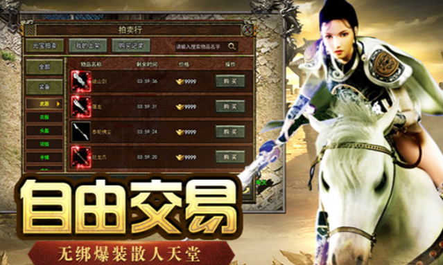 《传奇3手游》：战法道协同，沙巴克争霸战术！