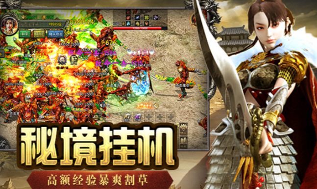 《传奇3手游》：重燃玛法热血，再续青春传奇！