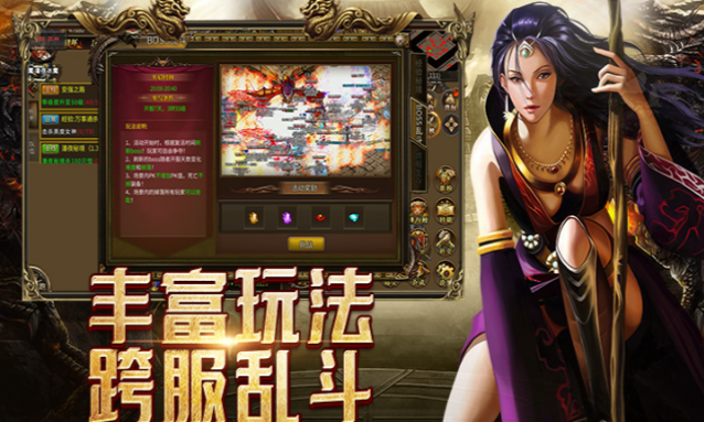 《传奇3手游》： 屠龙决战沙城，我们的热血永不散场！！