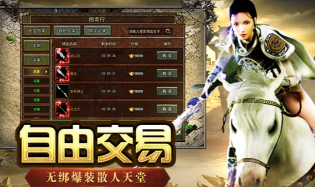 《传奇3手游》：元素克制全复刻，再赴沙城之约！(图2)