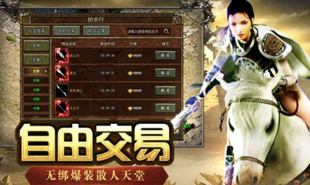 《传奇3手游》：高手玩家都在用的升级方法！(图1)