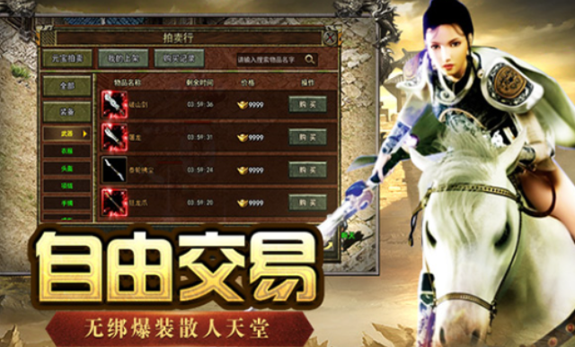 《传奇3手游》:沙巴克攻城开启,千人同屏激战正!(图2) 《传奇3手游》:沙巴克攻城开启,千人同屏激战正!(图2)