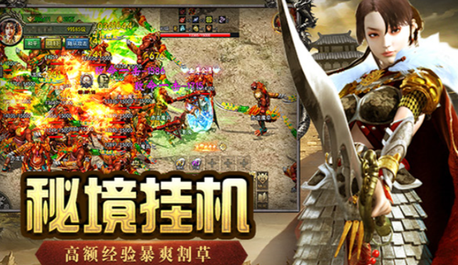 《传奇3手游》：BOSS挑战技巧，精准击破高阶BOSS拿神装！