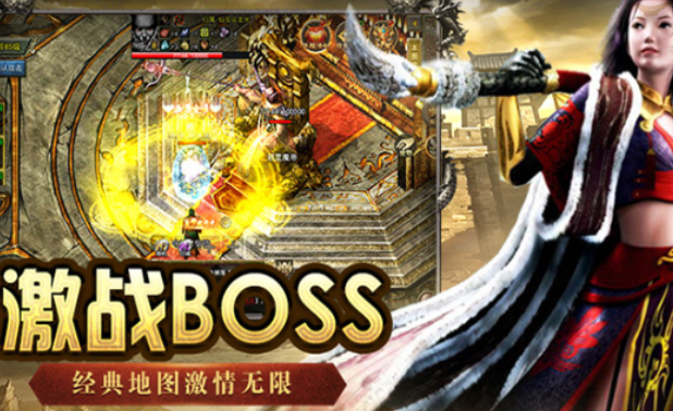 《传奇3手游》：BOSS挑战技巧，精准击破高阶BOSS拿神装！(图2)