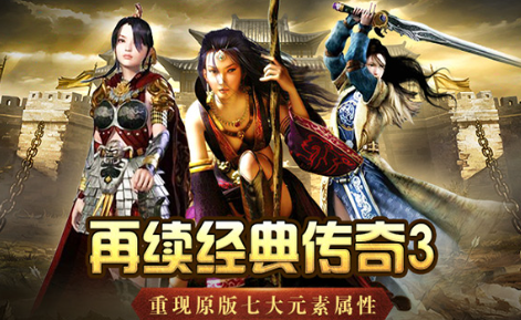 《传奇3手游》：技能搭配，天赋分支，全能职业随心切换！(图1)
