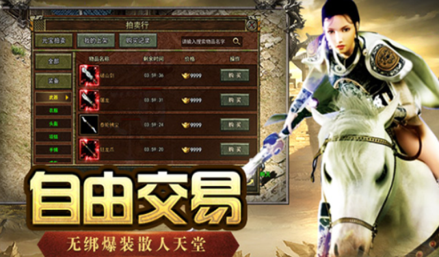 《传奇3手游》：技能搭配，天赋分支，全能职业随心切换！(图2)